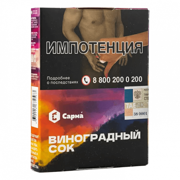 Табак Сарма - Виноградный Сок (25 грамм) купить в Тольятти