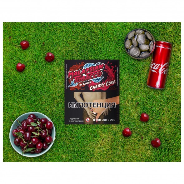 Табак Malaysian Tobacco - Cherry Coke (Вишневая Кола, 50 грамм) купить в Тольятти