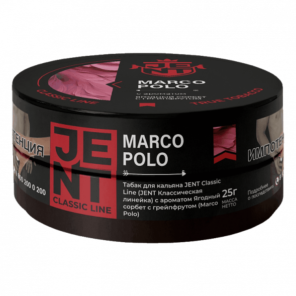 Табак Jent - Marco Polo (Ягодный Сорбет с Грейпфрутом, 25 грамм) купить в Тольятти