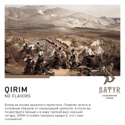Табак Satyr - Qirim ChaCha (Крымские Ориенталы, 25 грамм)