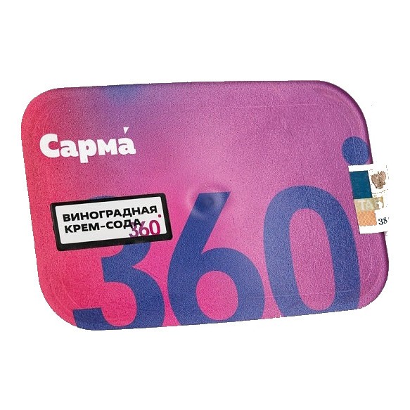 Табак Сарма 360 Лёгкая - Виноградная Крем-Сода (200 грамм) купить в Тольятти