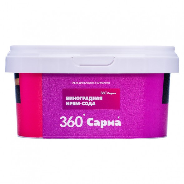 Табак Сарма 360 Лёгкая - Виноградная Крем-Сода (200 грамм) купить в Тольятти