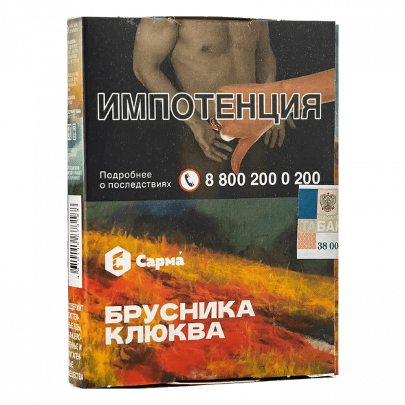 Табак Сарма - Брусника-Клюква (25 грамм) купить в Тольятти