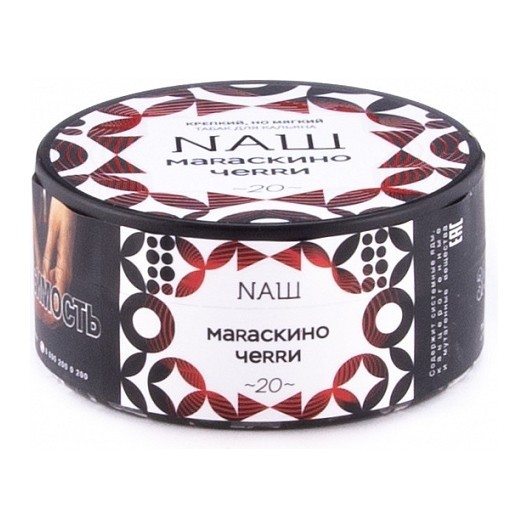 Табак NАШ - Мараскино Черри (100 грамм) купить в Тольятти