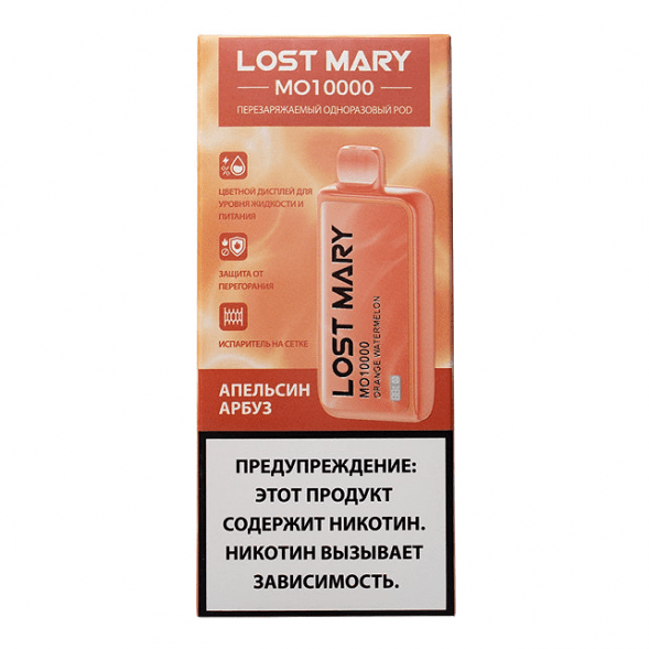 LOST MARY MO - Апельсин Арбуз (Orange Watermelon, 10000 затяжек) купить в Тольятти