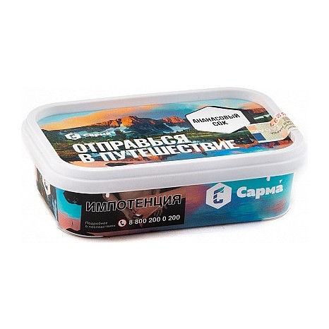 Табак Сарма - Ананасовый Сок (100 грамм) купить в Тольятти