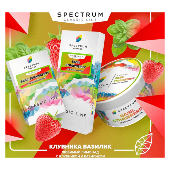 Табак Spectrum - Basil Strawberry (Клубника Базилик, 100 грамм) купить в Тольятти