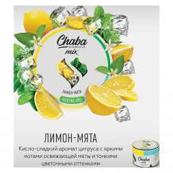 Смесь Chaba Mix - Lemon-Mint (Лимон и Мята, 40 грамм)