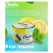 Смесь Chaba Mix - Lemon-Mint (Лимон и Мята, 40 грамм) купить в Тольятти