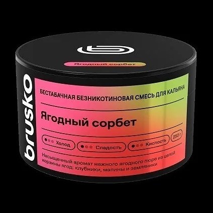 Смесь Brusko Zero - Ягодный Сорбет (250 грамм) купить в Тольятти
