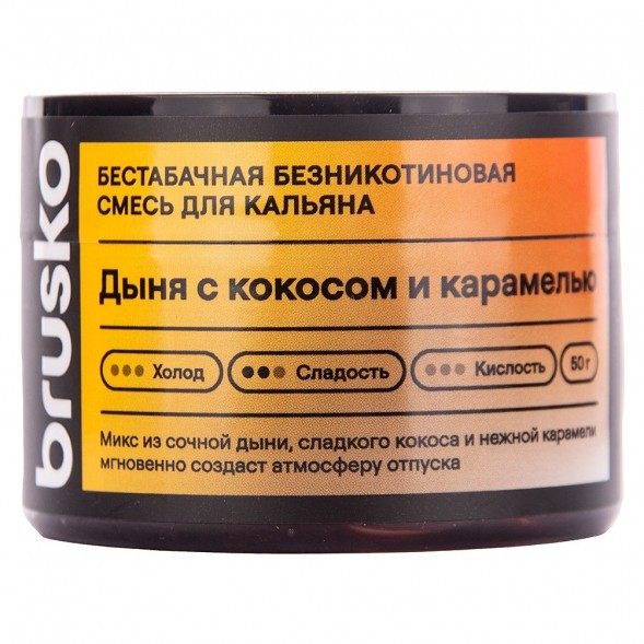 Смесь Brusko Zero - Дыня с Кокосом и Карамелью (50 грамм) купить в Тольятти