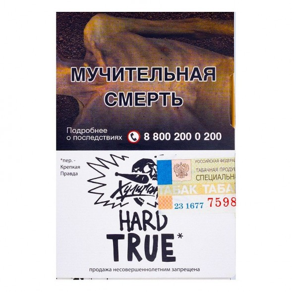 Табак Хулиган Hard - True (Табачный Микс, 25 грамм) купить в Тольятти
