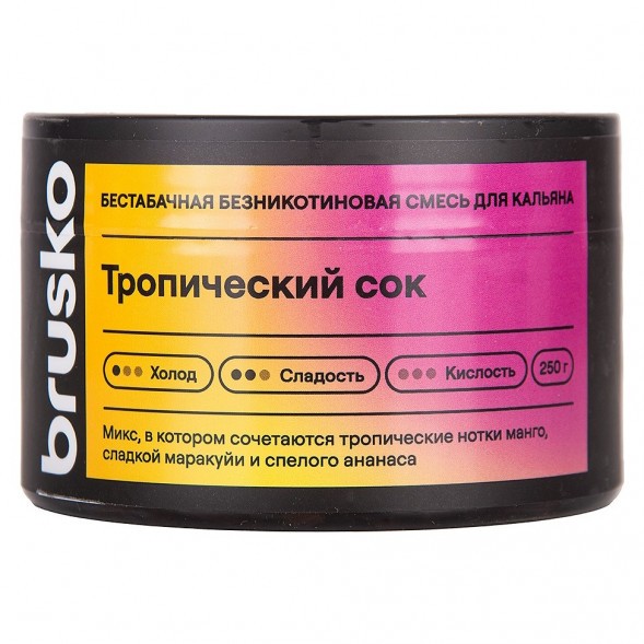 Смесь Brusko Zero - Тропический Сок (250 грамм) купить в Тольятти