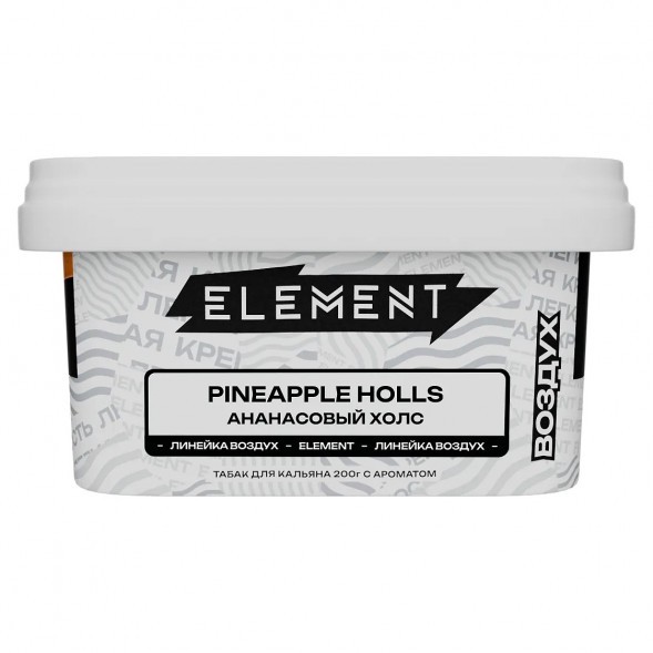 Табак Element Воздух - Pineapple Holls (Ананасовый Холс, 200 грамм) купить в Тольятти