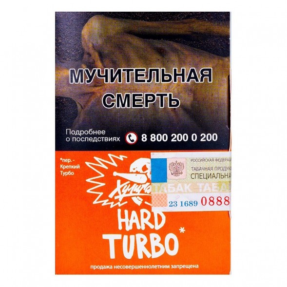 Табак Хулиган Hard - Turbo (Арбузно-Дынная Жвачка, 25 грамм) купить в Тольятти