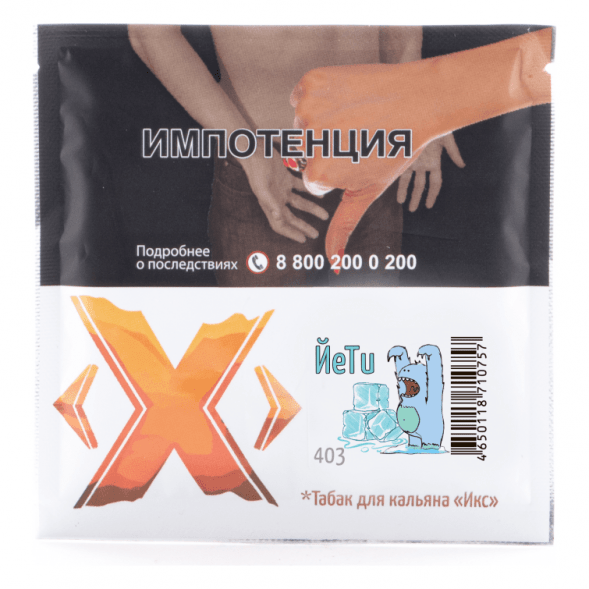 Табак Икс - Йети (Лед, 50 грамм) купить в Тольятти