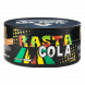 Табак Duft - Rasta Cola (Раста-Кола, 80 грамм) купить в Тольятти
