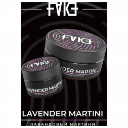 Табак FAKE - Lavender Martini (Лавандовый Мартини, 100 грамм)