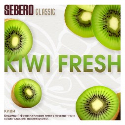 Табак Sebero - Kiwi Fresh (Киви, 25 грамм)