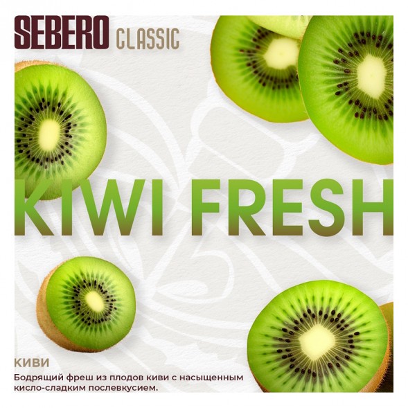 Табак Sebero - Kiwi Fresh (Киви, 25 грамм) купить в Тольятти