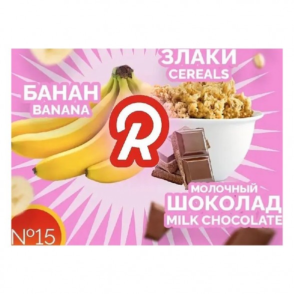 Табак Ready - №15 Good Mo /Cereals Banana Milk Chocolate (Банан, Шоколад, Злаки, Молоко, 25 грамм) купить в Тольятти
