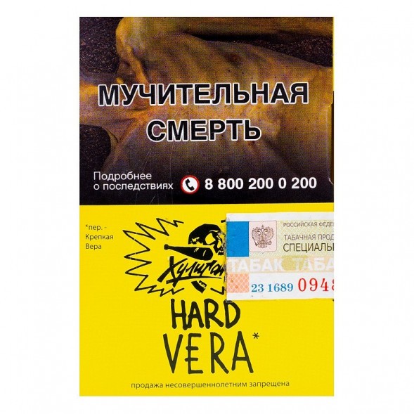 Табак Хулиган Hard - Vera (Напиток с Алоэ Вера, 25 грамм) купить в Тольятти