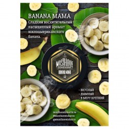 Табак Must Have - Banana Mama (Банана Мама, 125 грамм)