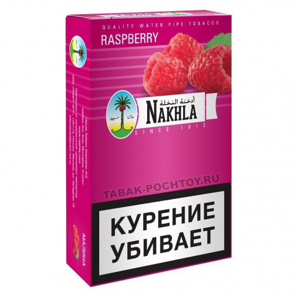 Табак Nakhla - Малина (Raspberry, 50 грамм) купить в Тольятти