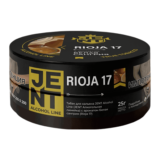 Табак Jent - Rioja 17 (Белая Сангрия, 25 грамм) купить в Тольятти