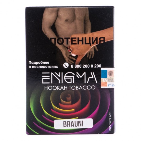 Табак Enigma - Brauni (Брауни, 100 грамм, Акциз) купить в Тольятти