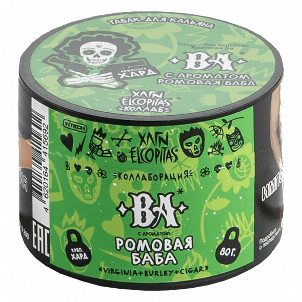 Табак Хулиган Hard - BA (Ромовая Баба, 80 грамм) купить в Тольятти