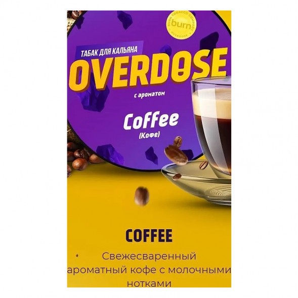 Табак Overdose - Coffee (Кофе, 100 грамм) купить в Тольятти
