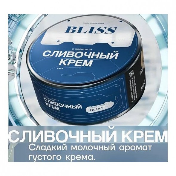 Табак Bliss - Сливочный Крем (40 грамм) купить в Тольятти