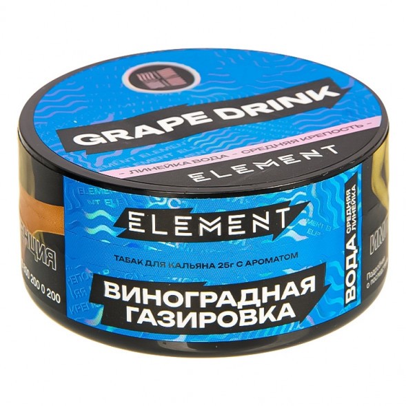 Табак Element Вода - Grape Drink NEW (Виноградная Газировка, 25 грамм) купить в Тольятти