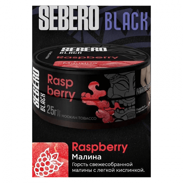 Табак Sebero Black - Raspberry (Малина, 25 грамм) купить в Тольятти