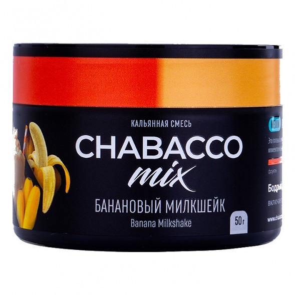 Смесь Chabacco MIX MEDIUM - Banana Milkshake (Банановый Милкшейк, 50 грамм) купить в Тольятти