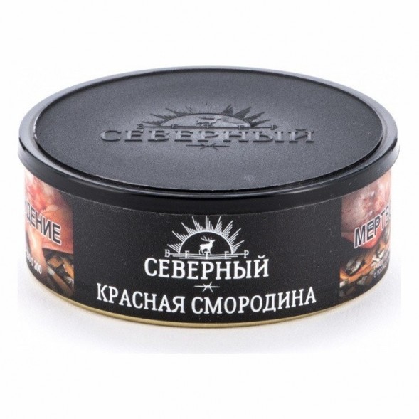 Табак Северный - Красная Смородина (40 грамм) купить в Тольятти