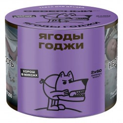 Табак Северный - Ягоды Годжи (200 грамм)