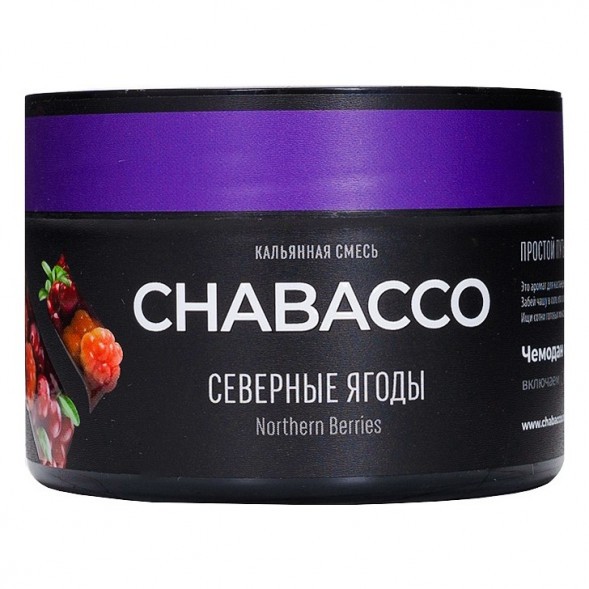 Смесь Chabacco MEDIUM - Northern Berries (Северные Ягоды, 40 грамм) купить в Тольятти