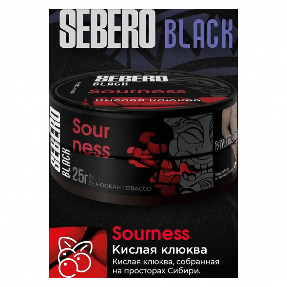 Табак Sebero Black - Sourness (Кислая Клюква, 25 грамм) купить в Тольятти