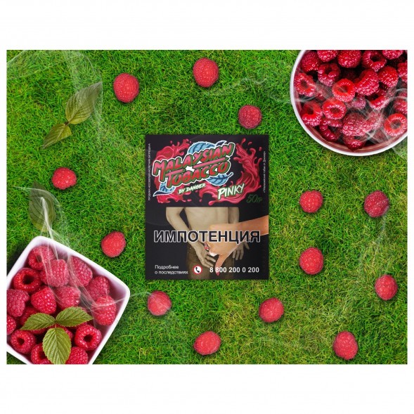 Табак Malaysian Tobacco - Pinky (Розовый, 50 грамм) купить в Тольятти