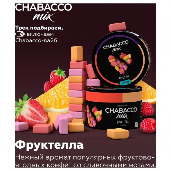 Смесь Chabacco MIX MEDIUM - Fruictella (Фруктелла, 200 грамм) купить в Тольятти