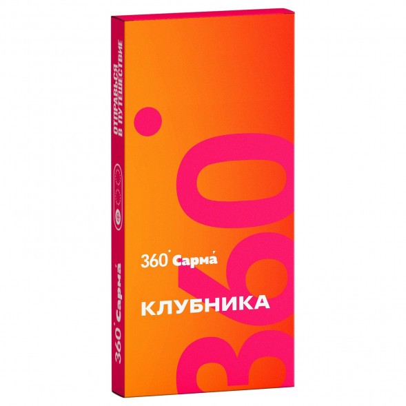 Табак Сарма 360 Лёгкая - Клубника (40 грамм) купить в Тольятти