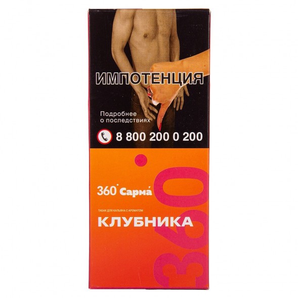 Табак Сарма 360 Лёгкая - Клубника (40 грамм) купить в Тольятти