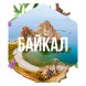 Табак Сарма - Байкал (25 грамм) купить в Тольятти