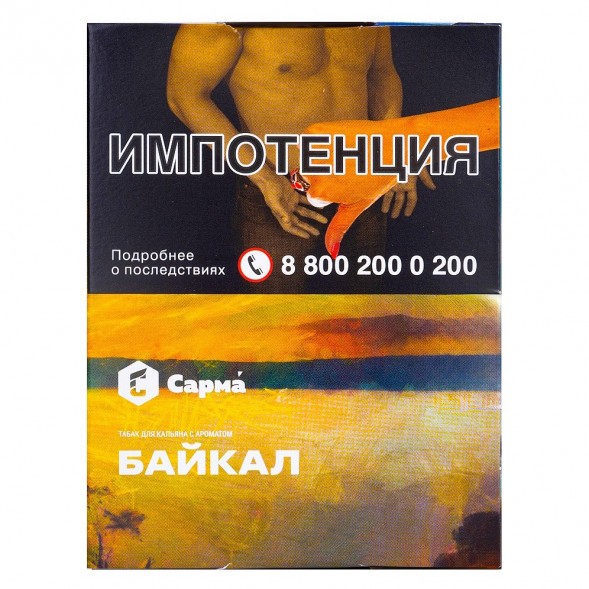 Табак Сарма - Байкал (25 грамм) купить в Тольятти