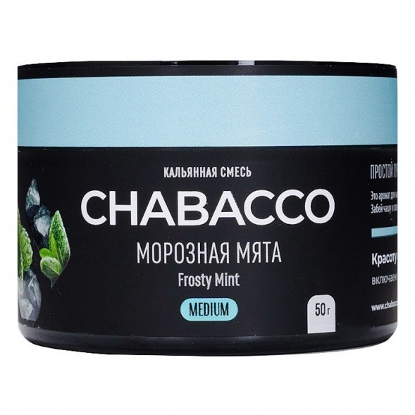 Смесь Chabacco MEDIUM - Frosty Mint (Морозная Мята, 50 грамм) купить в Тольятти