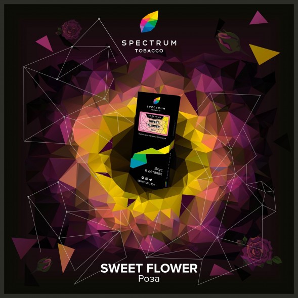 Табак Spectrum Hard - Sweet Flower (Роза, 200 грамм) купить в Тольятти