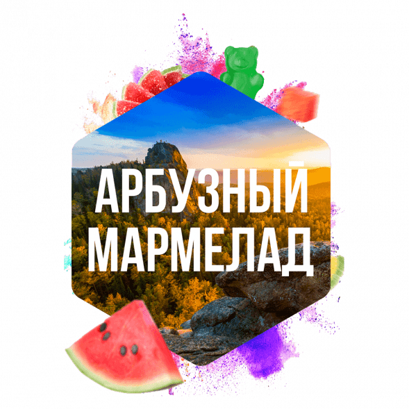 Табак Сарма - Арбузный Мармелад (120 грамм) купить в Тольятти