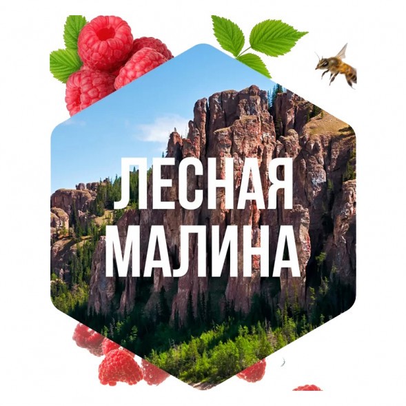 Табак Сарма - Лесная Малина (200 грамм) купить в Тольятти